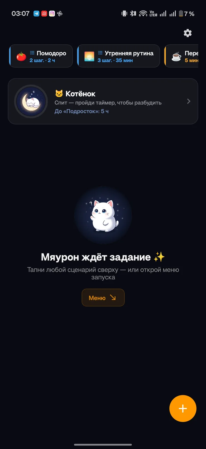 Home screen with the kitten waiting for a task