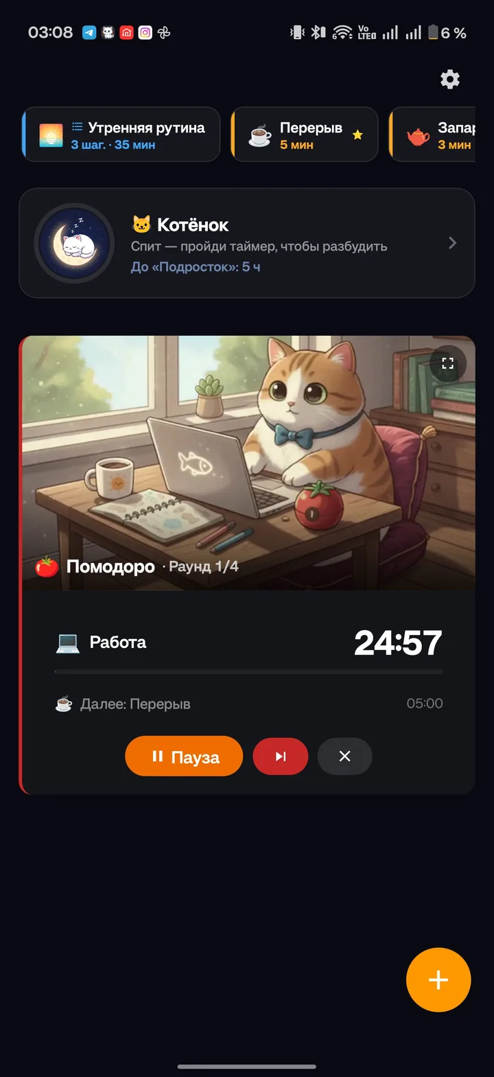 Active Pomodoro scenario, round 1 of 4, 24:57 remaining